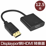 DP转HDMI转接线转接头转换器电脑电视机显示器高清线苹果1.4版