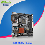 ASROCK/华擎科技 Z170M-ITX/AC z170 itx 支持ddr4台式机电脑主板
