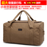 超大旅行包手提行李包长途搬家旅行包袋自驾游大包男托运包女韩版