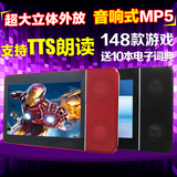 紫光4.3寸大外放触摸屏8G高清MP5触摸屏MP4播放器MP3电子书
