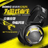 Somic/硕美科 G926 电脑游戏耳机头戴式 电竞重低音带麦语音耳麦