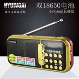HY-861老人收音机mp3插卡u盘外放便携小音响户外晨练多功能播放器