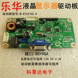 乐华2270 双端子 通用液晶主板 M.RT2270C.1液晶显示器驱动板大板