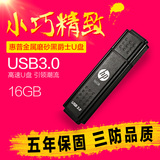 HP惠普U盘16g u盘高速USB3.0 16G U盘特价包邮x705w商务礼品