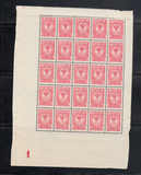 沙皇俄国邮票1908－17年 4戈比有齿版票（5×5）数字边全新原胶