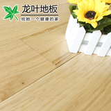 龙叶栎木/橡木科 环保浅色纯大自然实木地板A级 极有家建材