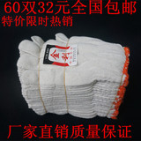 60双包邮500G优质棉纱细沙加厚耐磨防护安全作业劳保线手套批发