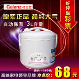 Galanz/格兰仕 A501T-30Y26易厨迷你学生电饭煲小型电饭锅特价