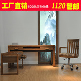 爱思橡木实木书桌高档台式电脑桌中式写字台仿古家用办公桌1.6米