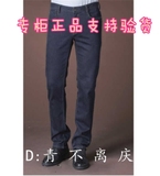 5QNZ20401 利郎男装LILANZ专柜正品代购商务牛仔裤  原价499