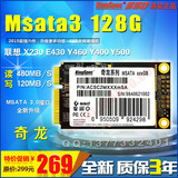 金胜维SSD固态硬盘 奇龙 MSATA3 128G Y460 X230 y500 神舟K610S