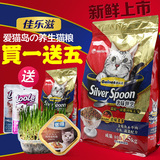 佳乐滋猫粮奢味世烹天然成猫粮 日本银勺猫粮1.5kg 天然猫粮成猫