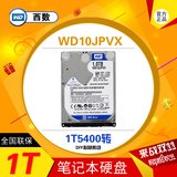 WD/西部数据 WD10JPVX 正品行货 免邮 移动硬盘 笔记本硬盘