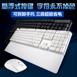 米徒C300无线键盘鼠标套装节能防水台式笔记本电脑cf游戏键鼠套件