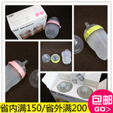 美国正品可么多么comotomo硅胶奶瓶防胀气150ml/250ml 绿粉可拆单