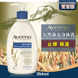 孕妇身体乳美国Aveeno纯天然燕麦保湿润肤乳止痒滋润乳液缓解发痒