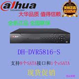 正品大华DH-DVR5816-S全960H硬盘录像机2U 8盘位拍下马上发货