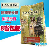 8省包邮 犬主粮 乐天卡比咖比全犬期原味30磅13.5kg天然狗粮17-4