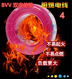 汾江新款牌 广东珠江电缆ZR-BVV 4平方阻燃纯铜家装单芯全铜电线