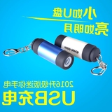 防水USB充电小手电小型手电筒防水强光迷你充电超小超亮 LED防身