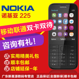 Nokia/诺基亚 225 双卡双待老人手机直板按键大字功能备用老年机