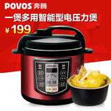Povos/奔腾 PPD419/LN472电压力锅精细4L电高压锅简单用厨房电器