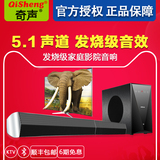 Qisheng/奇声 2323无线蓝牙回音壁电视音响5.1家庭影院客厅音箱