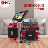 惠威HK100卡拉OK音响 豪华KTV音箱功放点歌系统套装 会议舞台音响