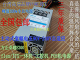 包邮台湾高端品牌POWEREX小1U电源工控机POS机一体机方正卓越E200