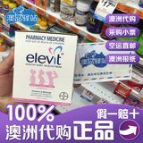 澳洲代购直邮 进口代购Elevit爱乐维孕妇复合维生素叶酸含碘片