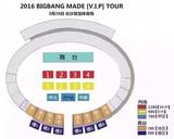 2016Bigbang三巡长沙巡演演唱会 Bigbang演唱会门票长沙站现门