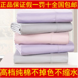品牌正品120支高档双人紫灰粉纯色贡缎全棉纯棉加厚床单 单件被单