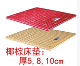 棕垫床垫 全椰棕床垫5公分8 10可订做尺寸