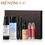 MENOW/美诺 旅行套装小样7件套美妆化妆彩妆套装全套组合 彩妆盒