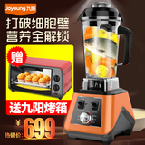 Joyoung/九阳 JYL-Y96多功能破壁料理机家用豆浆全自动果汁料理机