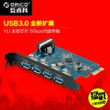 ORICO PVU3-4P台式电脑4口USB3.0扩展卡PCI-E插槽扩展卡usb3.0