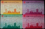 上海地铁卡 单程票 地铁票 编号票地铁普通卡 2015年版彩色