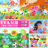 EVA贴画 儿童3D立体贴画 儿童手工制作画粘贴拼 贴画玩具立体贴纸