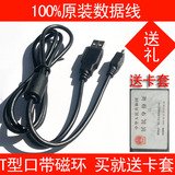 原装移动硬盘数据线USB2.0微星飞天王MS-HK501 Maxtor OneTouch 4