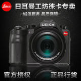 Leica/徕卡V-LUX Typ114长焦相机V-LUX4升级版V-LUX数码相机V行货