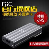 FiiO/飞傲 K1 便携式解码耳放 USB外置笔记本专业独立HIFI声卡