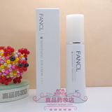 16年6月！最新纯化日本FANCL美白祛淡斑 乳液30ml 1型清爽型