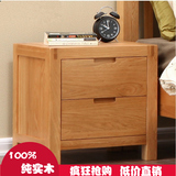 白橡木日式实木简约现代床头柜橡木边柜角柜储物柜简约收纳柜