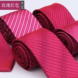男士婚礼新郎玫红色结婚领带玫粉色伴郎桑蚕丝领带8公分略窄版