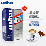 意大利进口Lavazza咖啡粉 美式经典秒杀星巴克美式咖啡粉226.8g