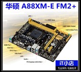 Asus/华硕 A88XM-E 电脑主板 全固态小板FM2/FM2+ 支持APU四核CPU