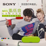 [12期免息]Sony/索尼 SRS-XB2 无线蓝牙防水音箱/音响重低音NFC