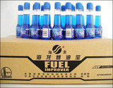 中国石化 海龙燃油宝 正品 汽油添加剂 燃油添加剂 50支160元包邮