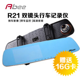 台湾快译通Abee R21 双镜头后视镜行车记录仪 倒车影像 1080P高清