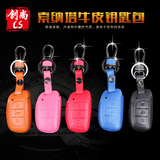 汽车钥匙包适用于现代索纳塔九代 朗动 名图 索9 途胜钥匙套改装